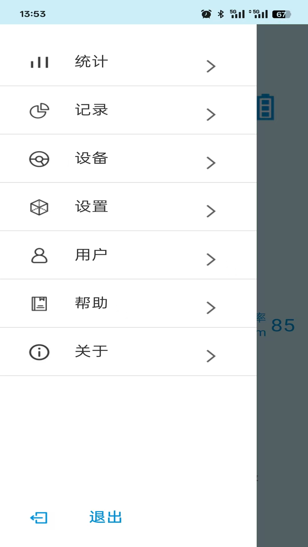 精彩截图-星脉血压2026官方新版