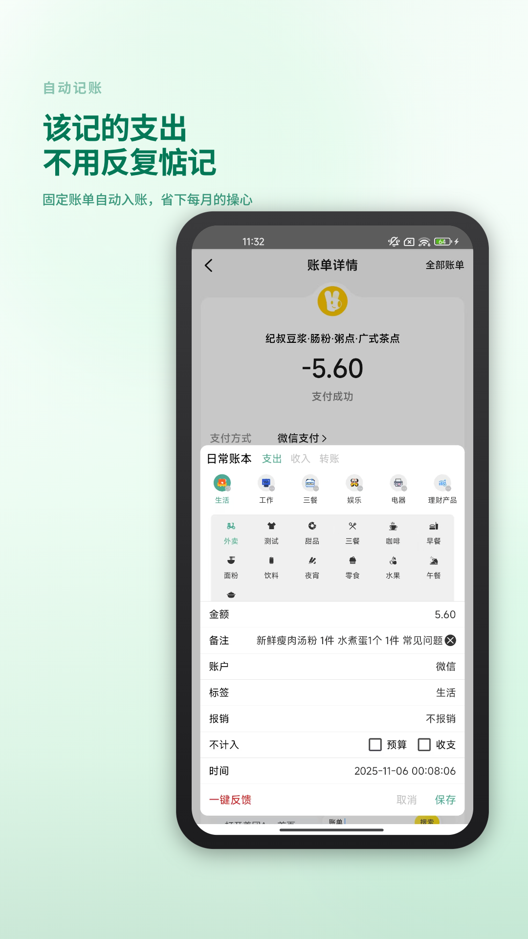 精彩截图-好好记账2026官方新版