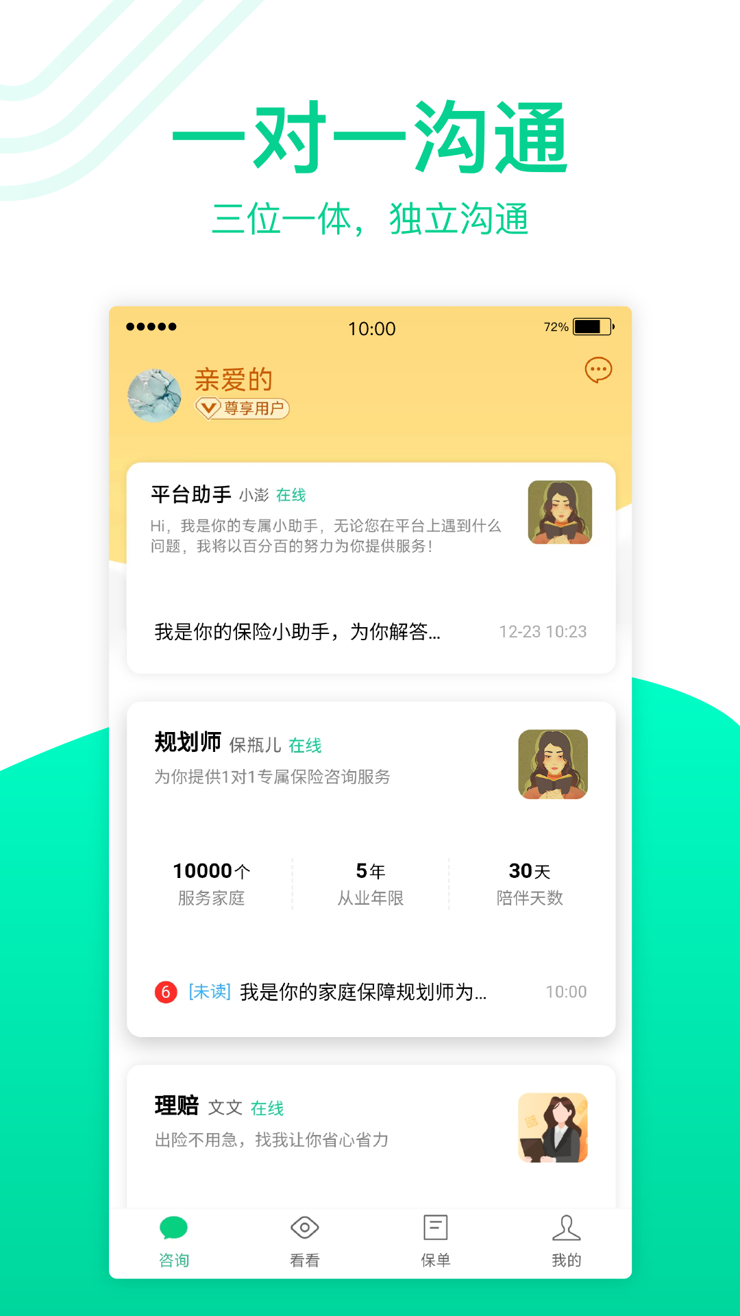 精彩截图-保瓶儿2026官方新版