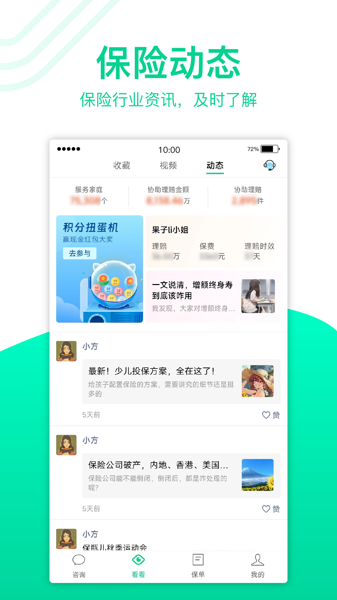 精彩截图-保瓶儿2026官方新版
