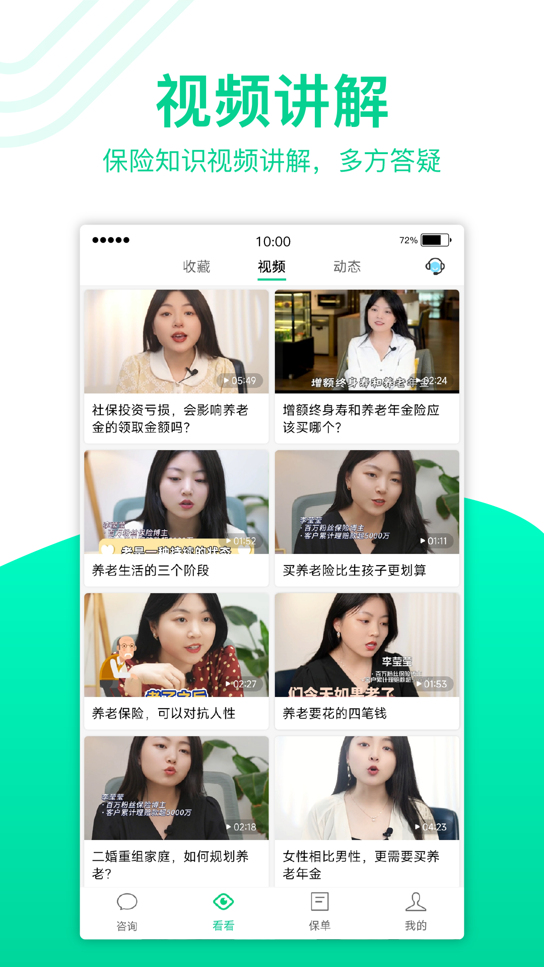 精彩截图-保瓶儿2026官方新版