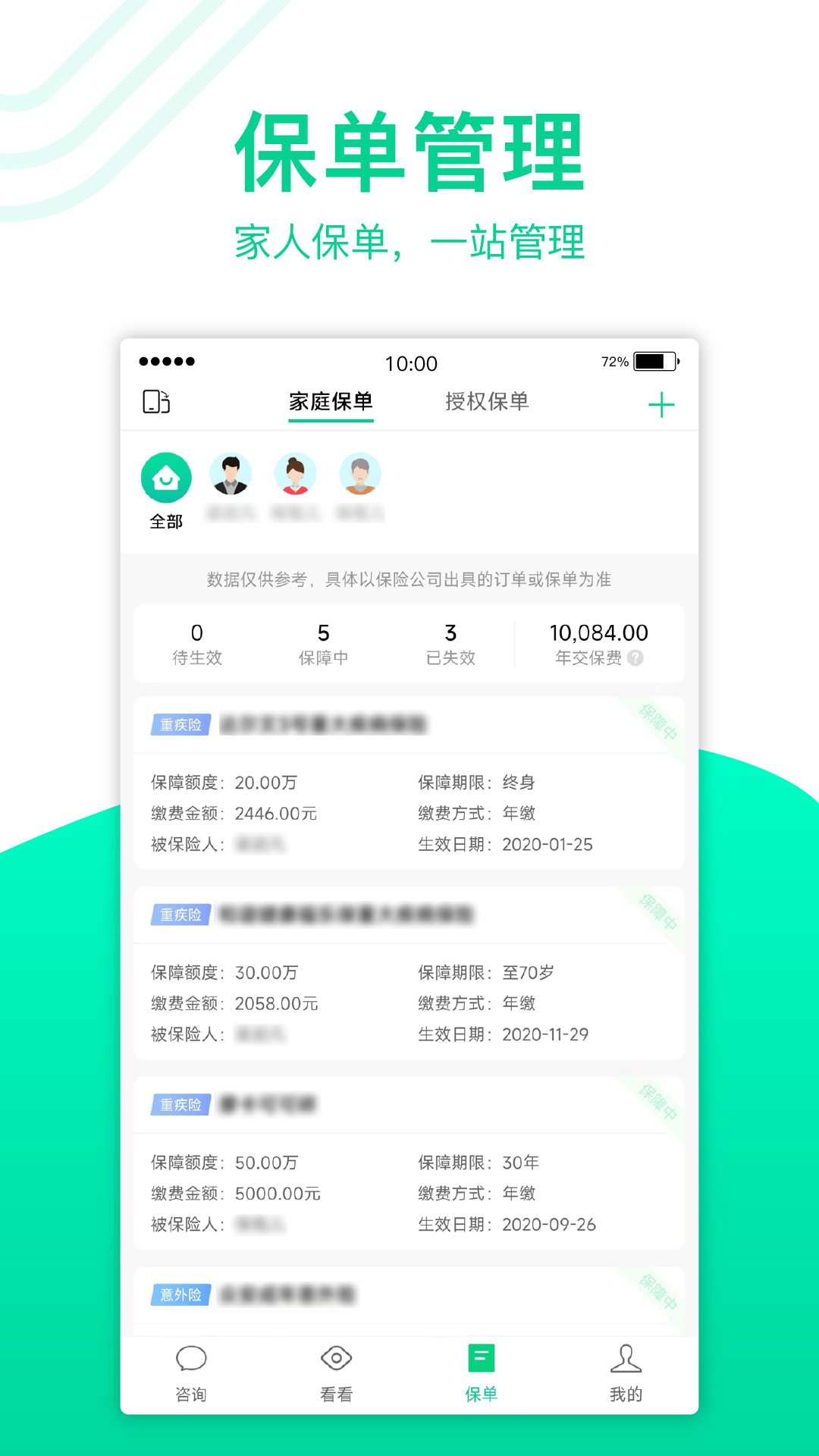 精彩截图-保瓶儿2026官方新版