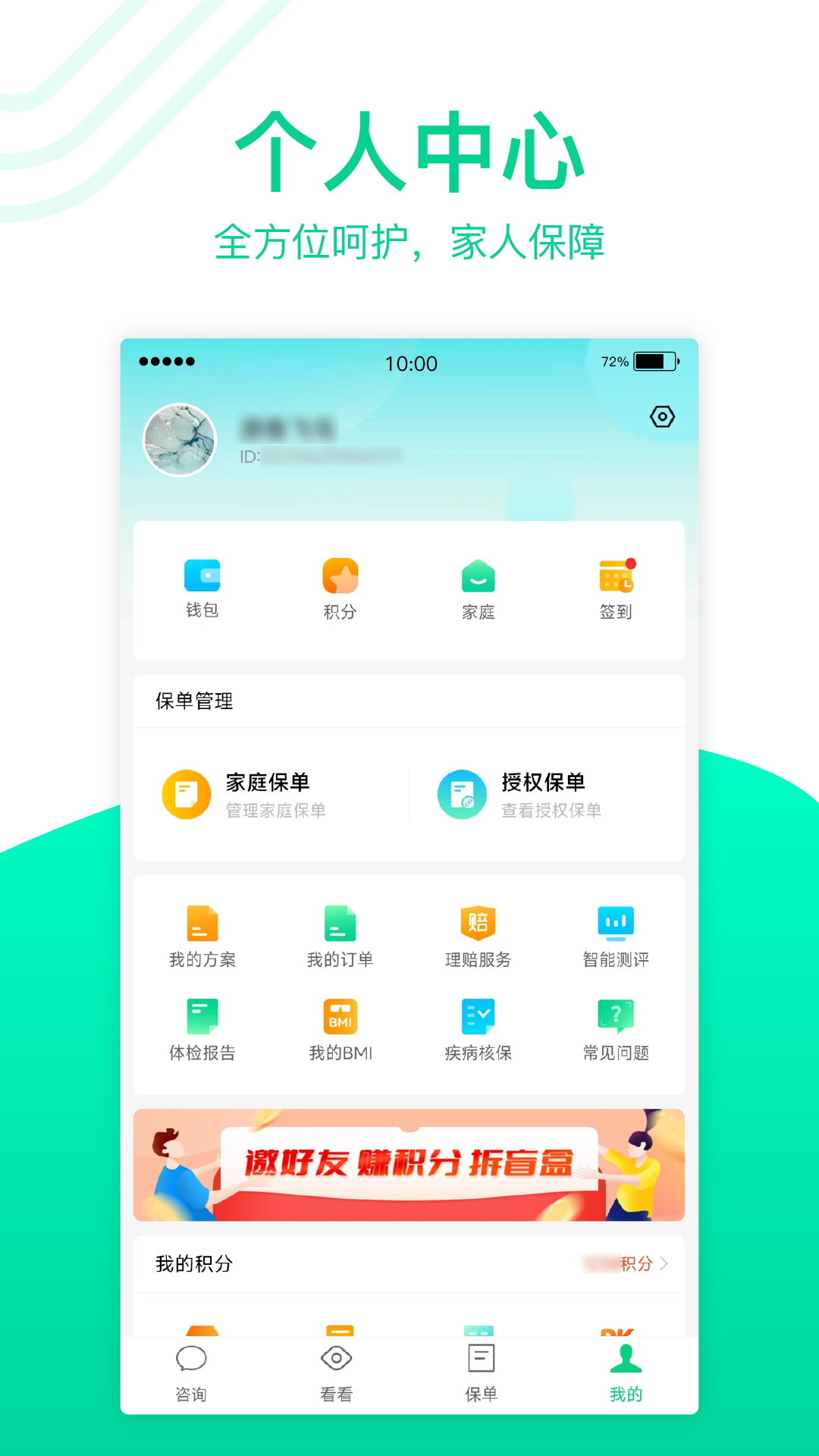 精彩截图-保瓶儿2026官方新版