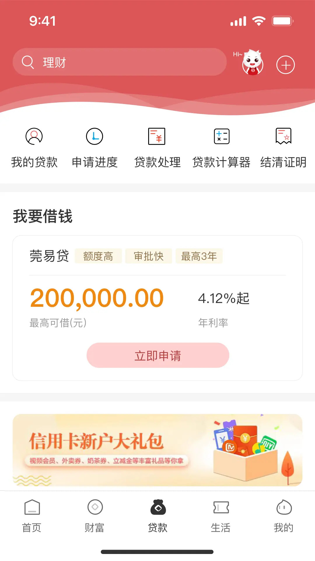 精彩截图-东莞银行2026官方新版