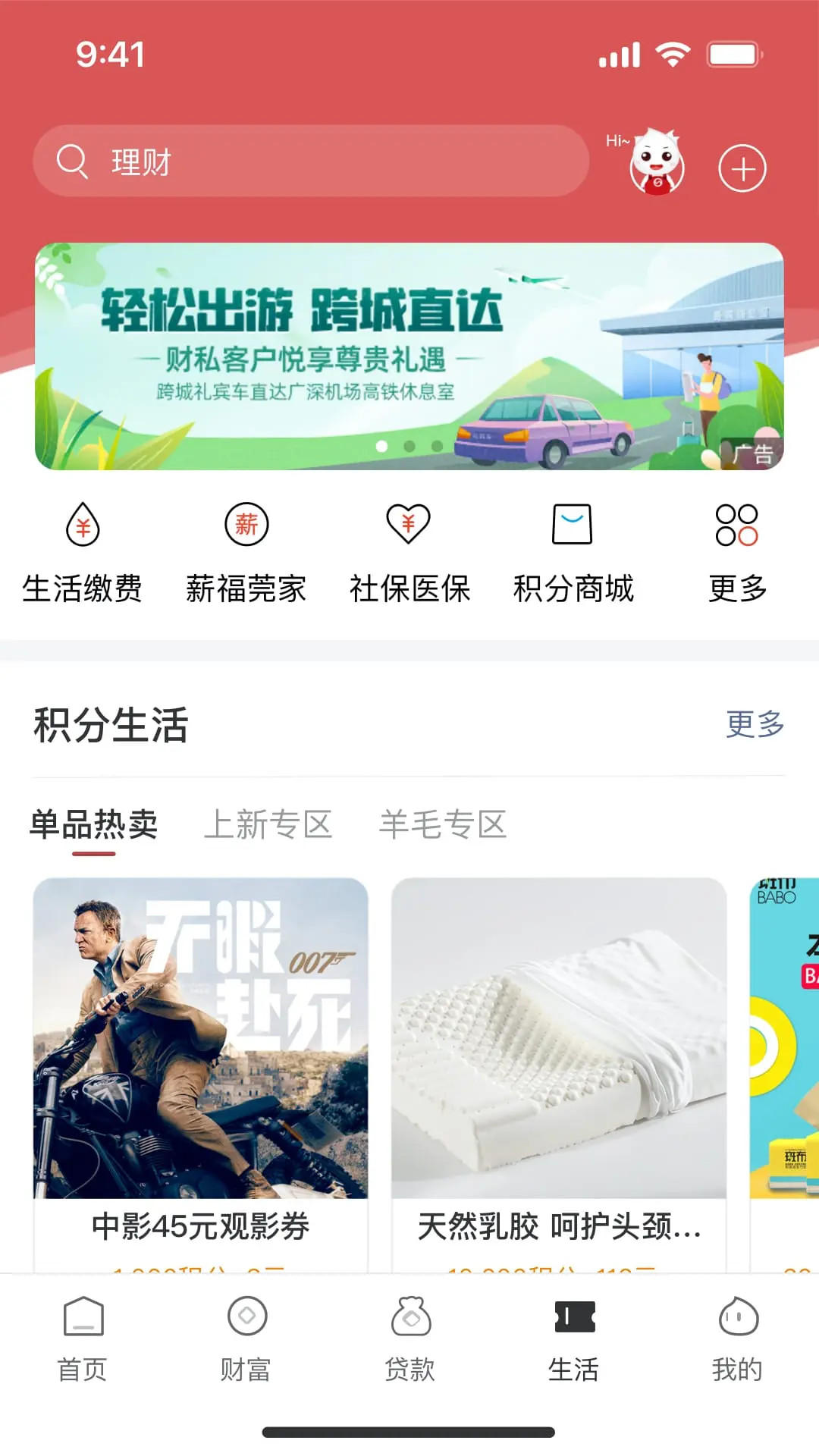 精彩截图-东莞银行2026官方新版