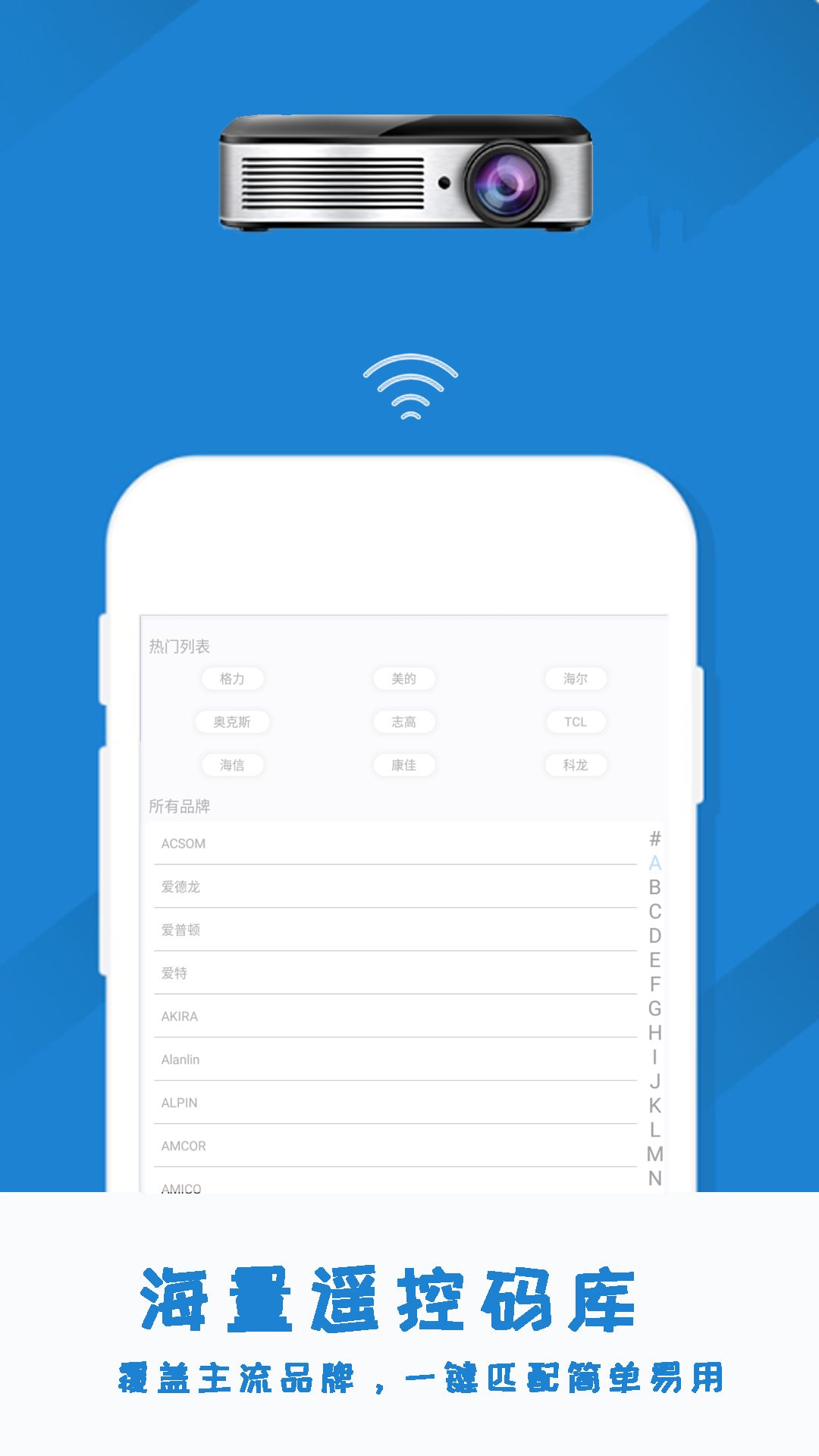 精彩截图-红外线空调遥控器2026官方新版