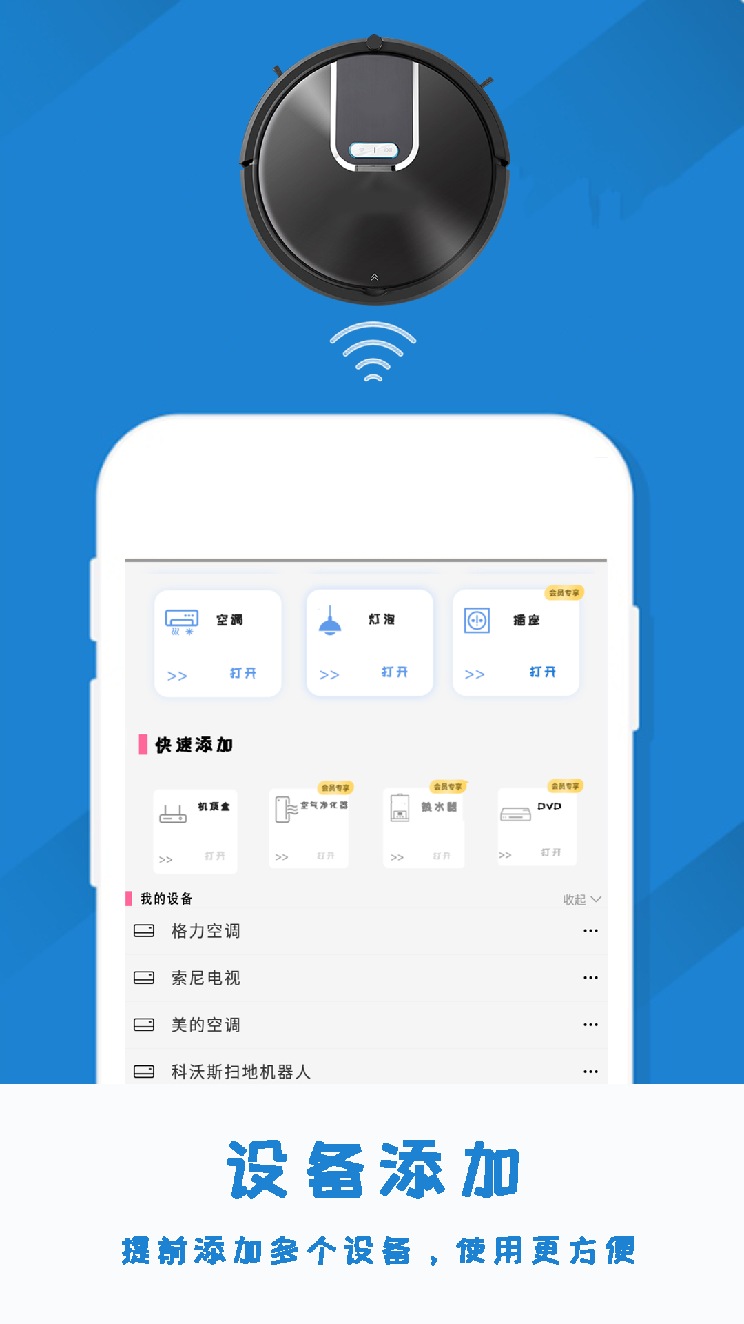 精彩截图-红外线空调遥控器2026官方新版