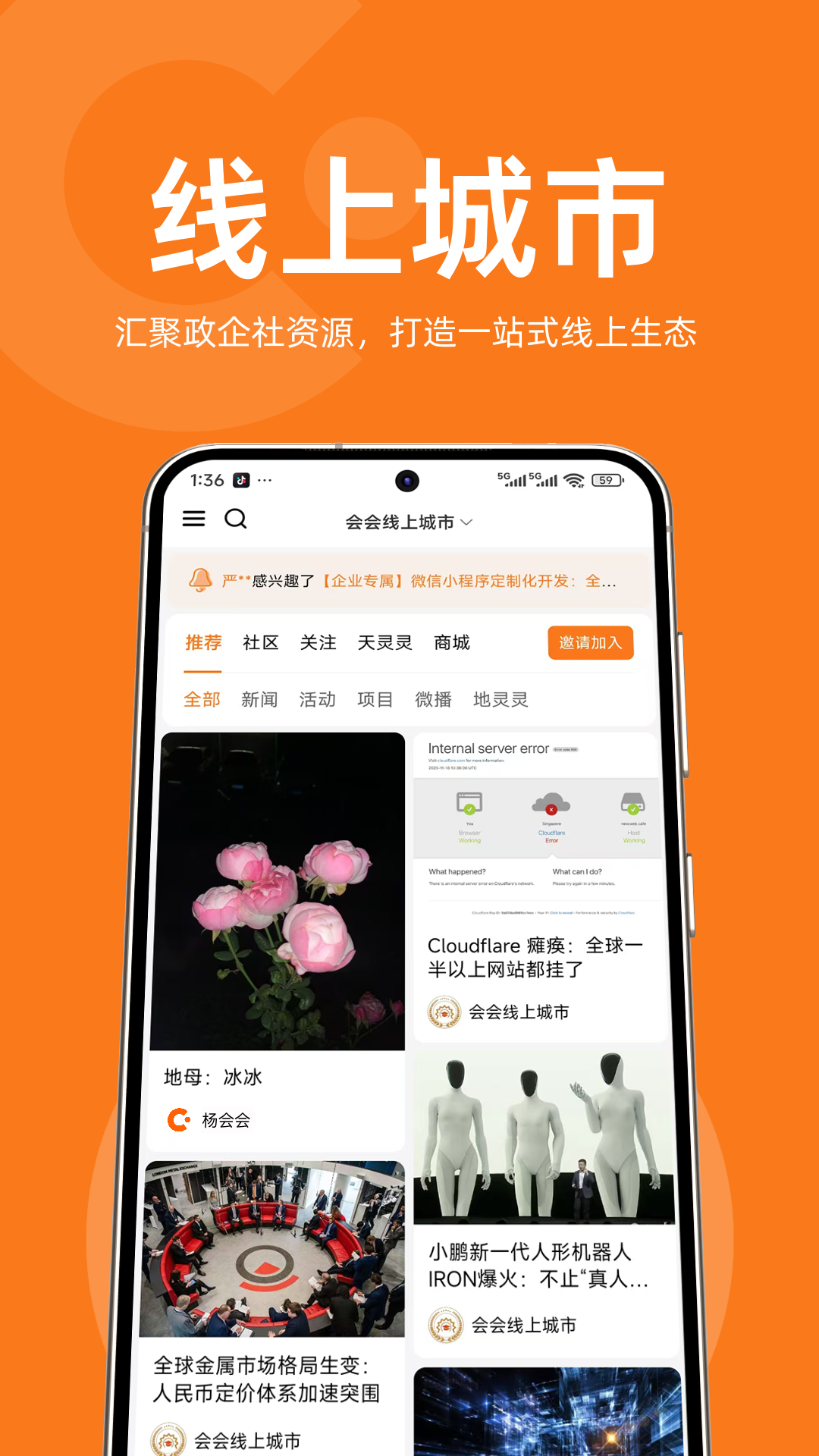 精彩截图-会会2026官方新版