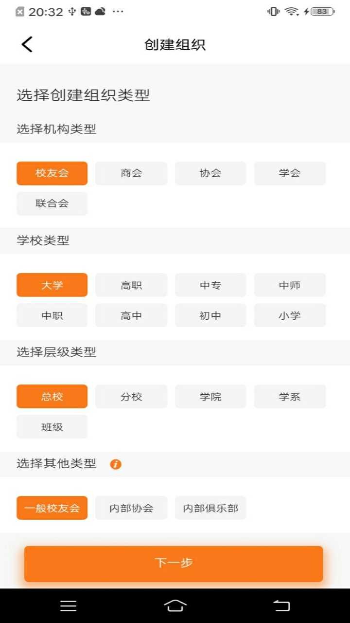 精彩截图-会会2025官方新版