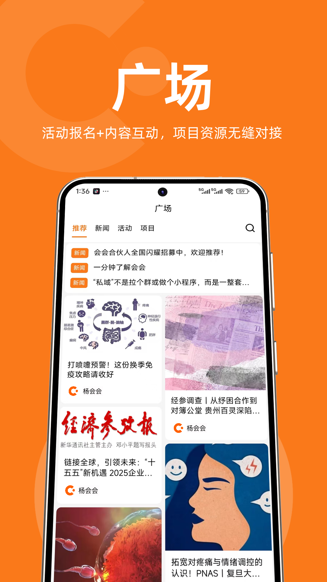 精彩截图-会会2026官方新版