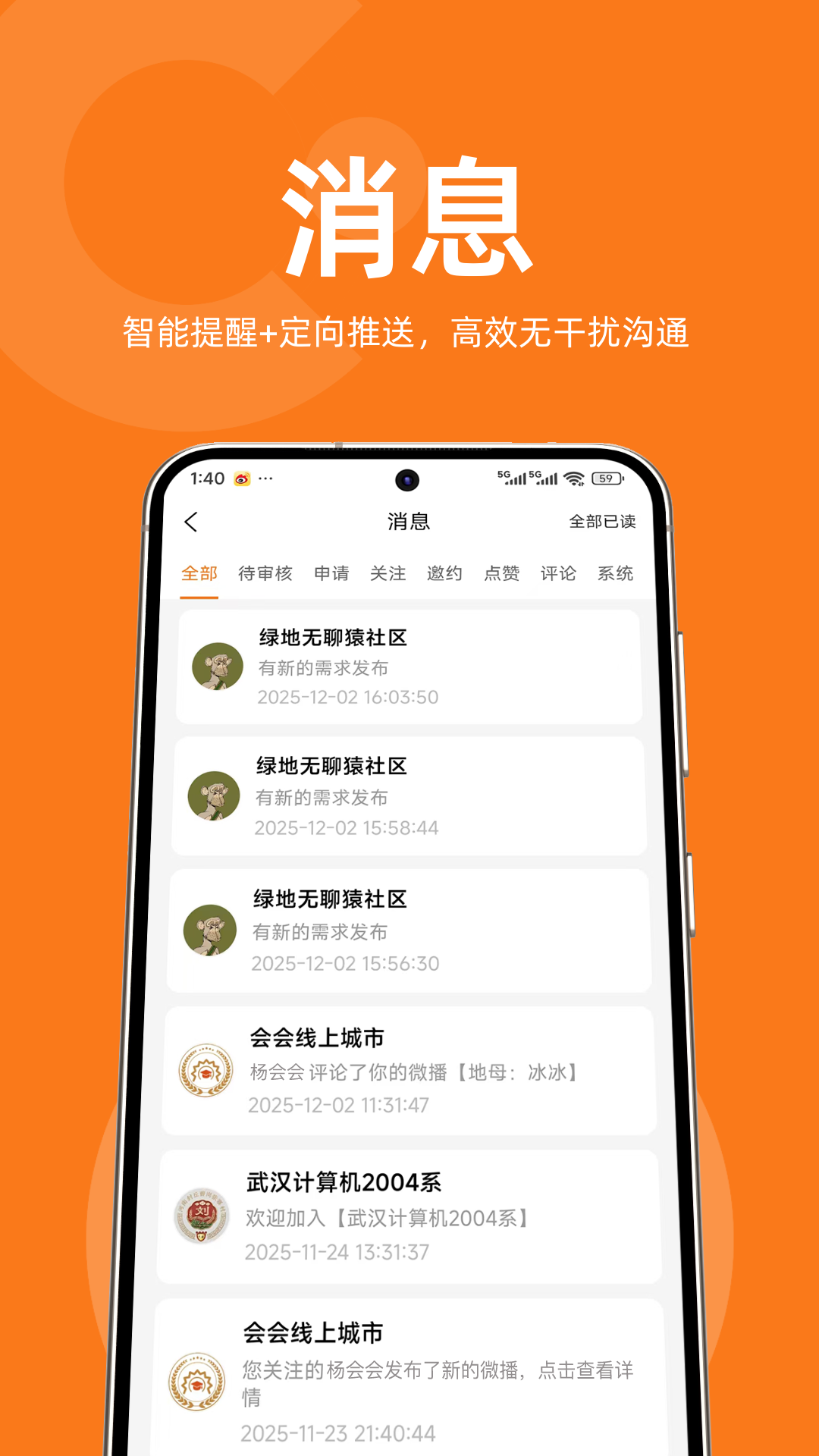 精彩截图-会会2026官方新版