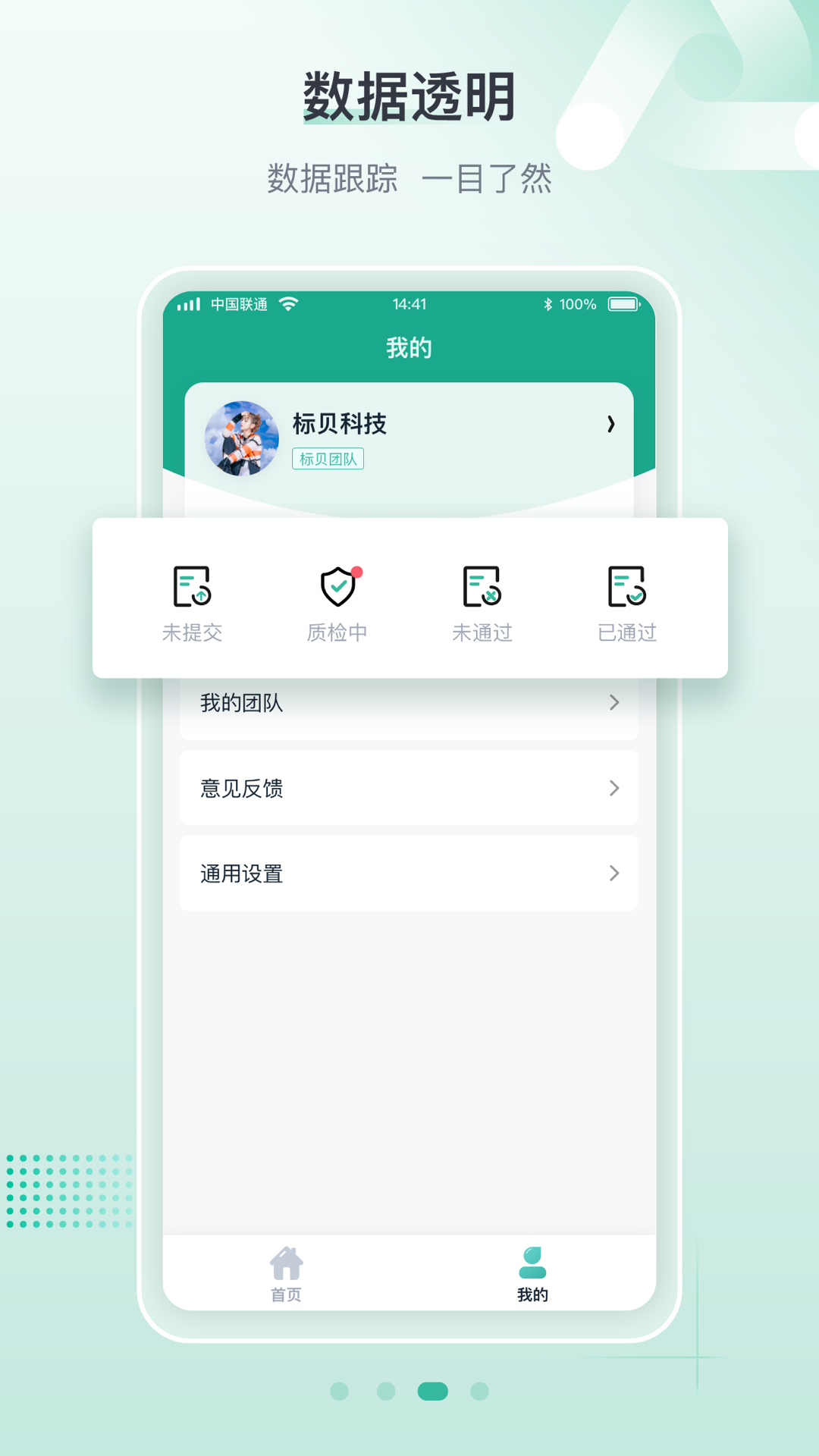 精彩截图-标贝易采2025官方新版