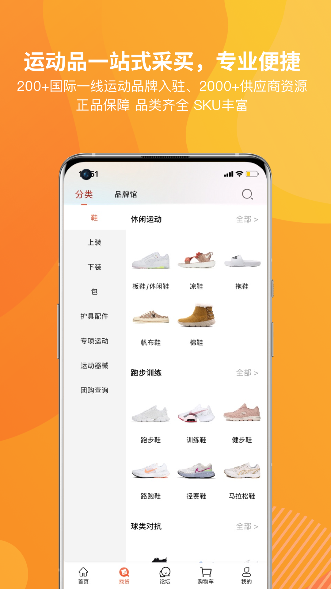 精彩截图-天马运动团购2025官方新版