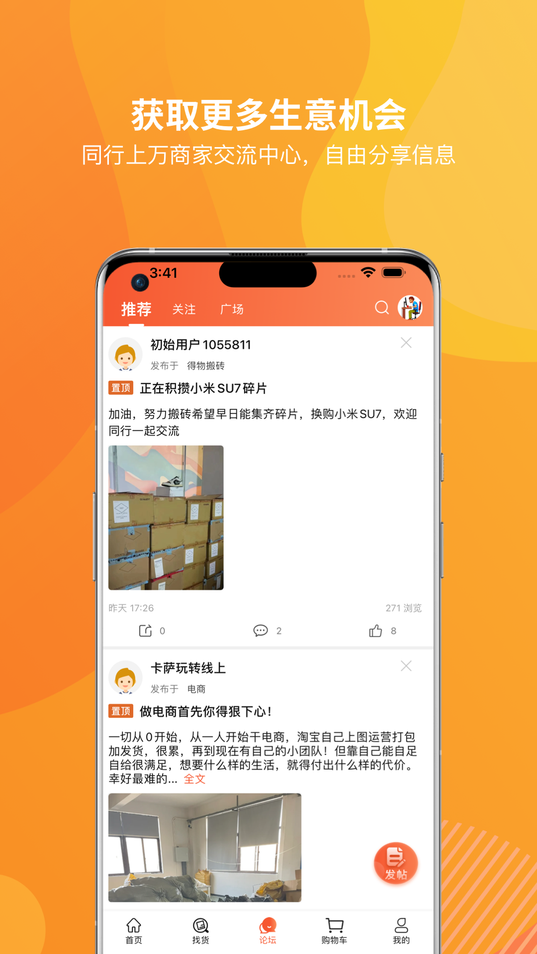 精彩截图-天马运动团购2025官方新版