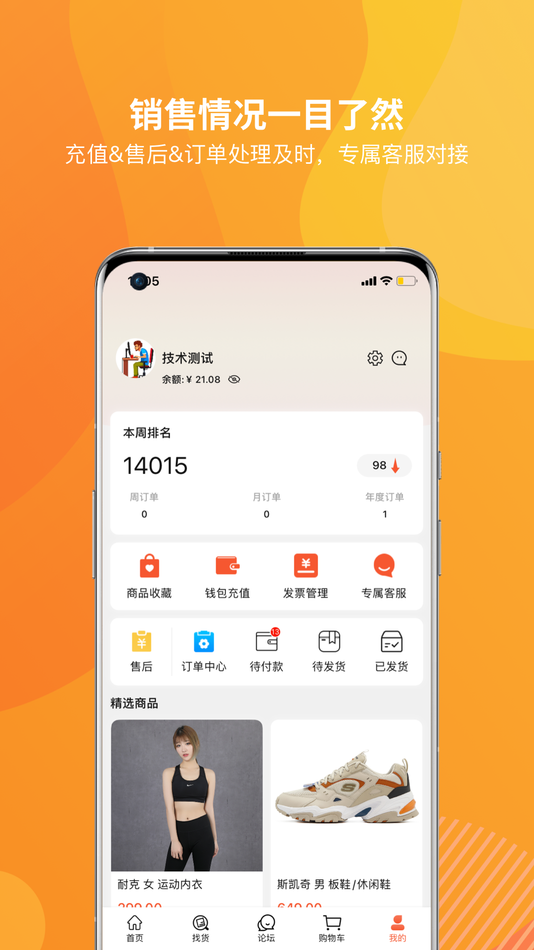 精彩截图-天马运动团购2025官方新版