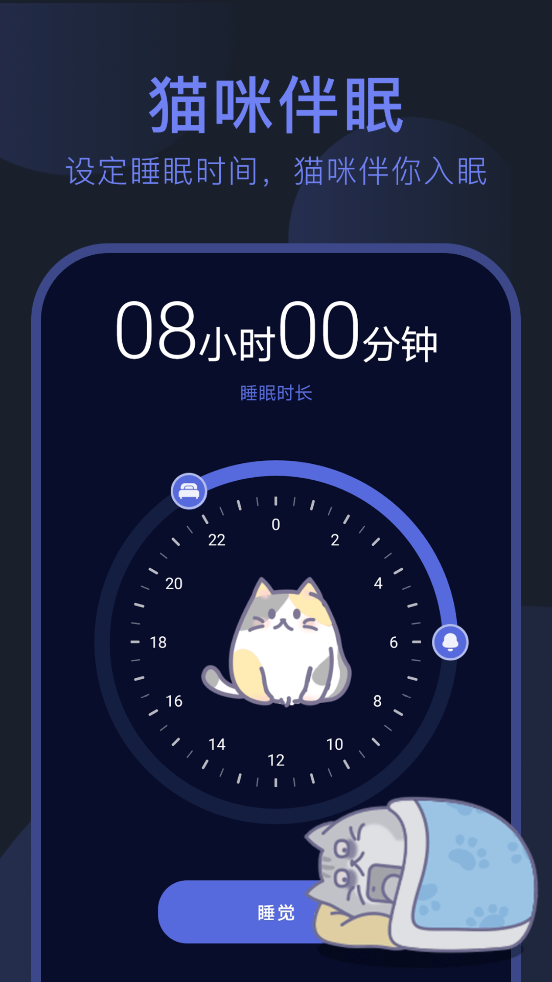 精彩截图-呼噜猫舍2023官方新版