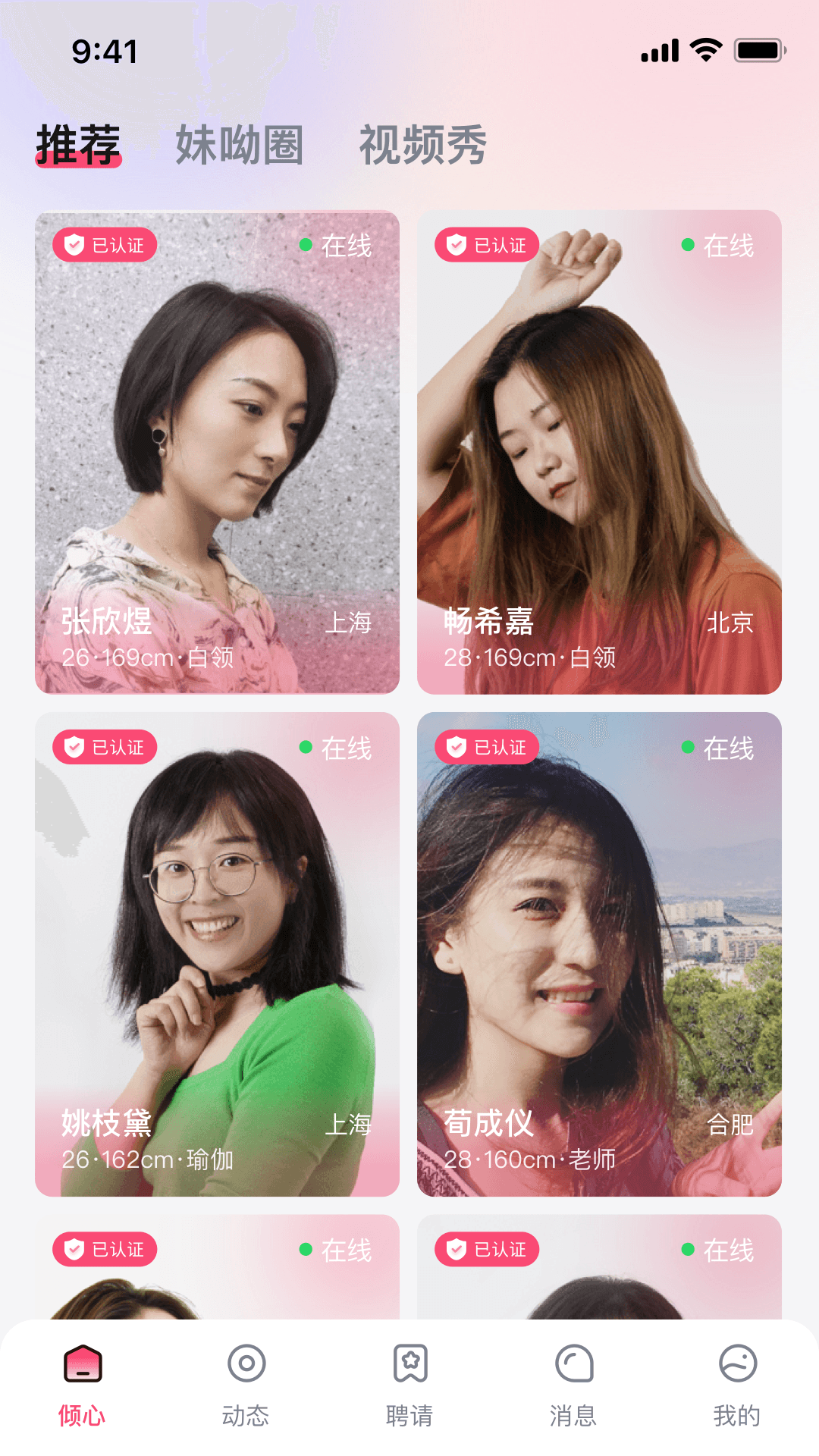 精彩截图-倾心之灵2025官方新版