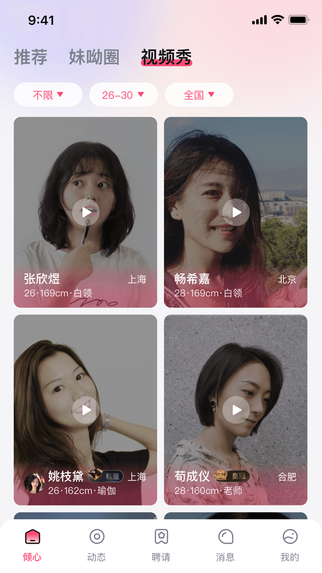 精彩截图-倾心之灵2026官方新版