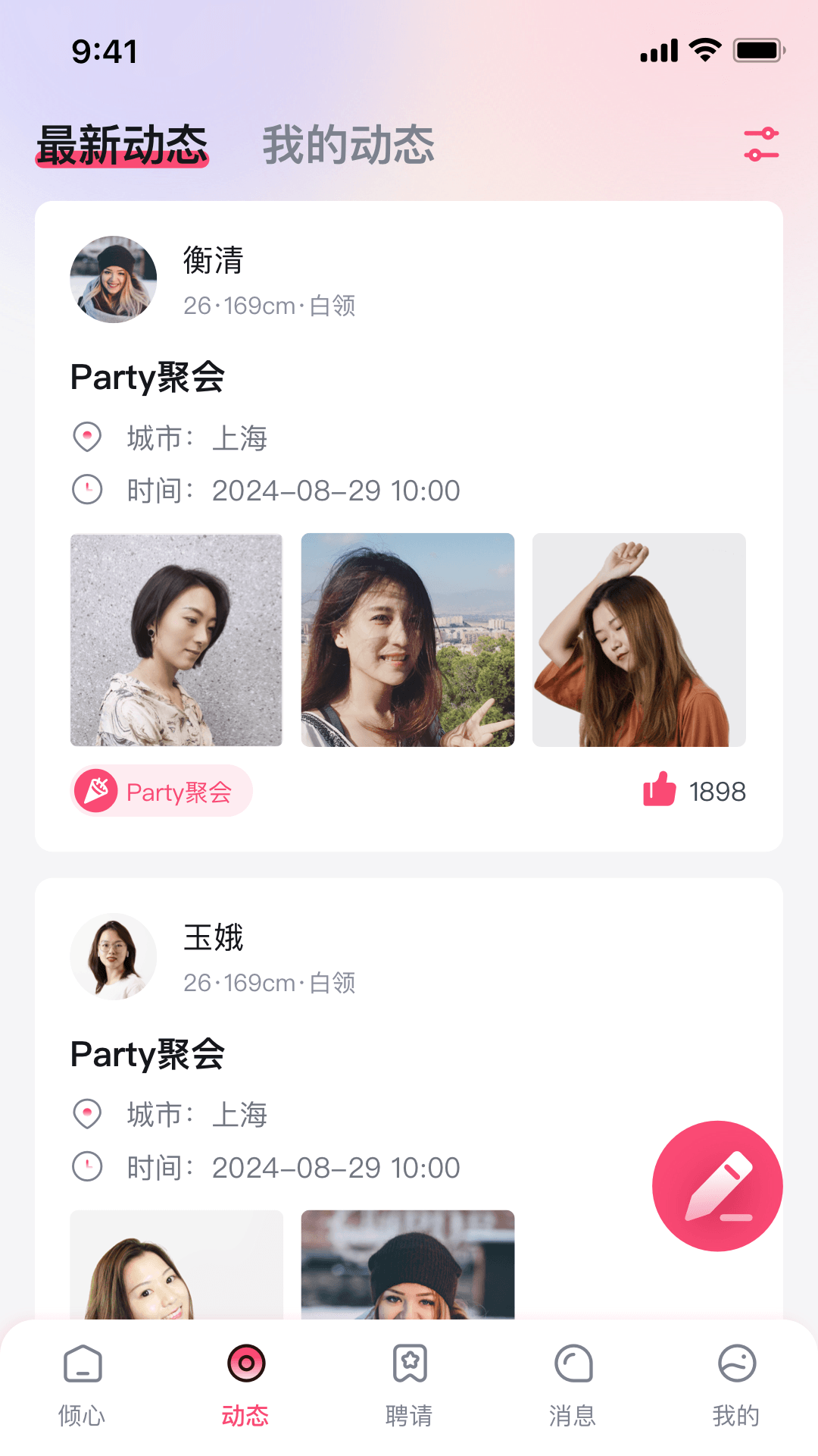 精彩截图-倾心之灵2026官方新版