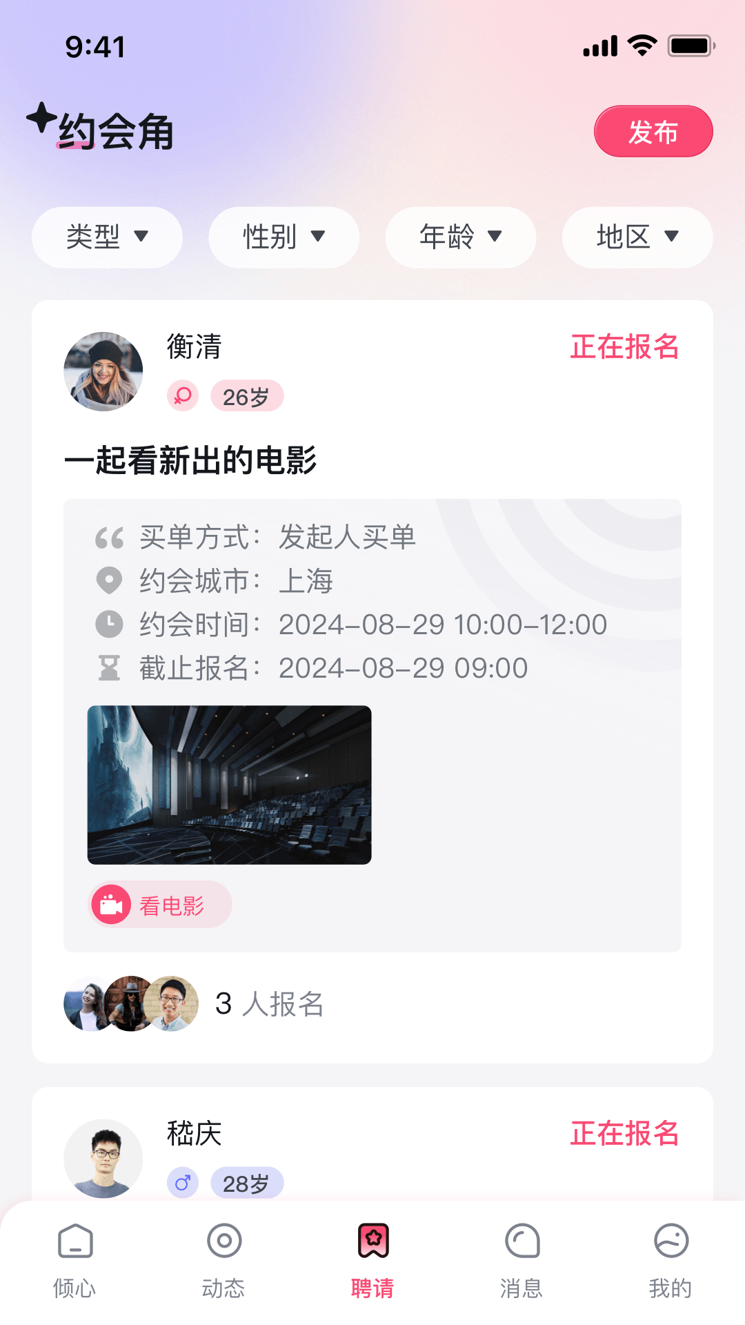 精彩截图-倾心之灵2026官方新版