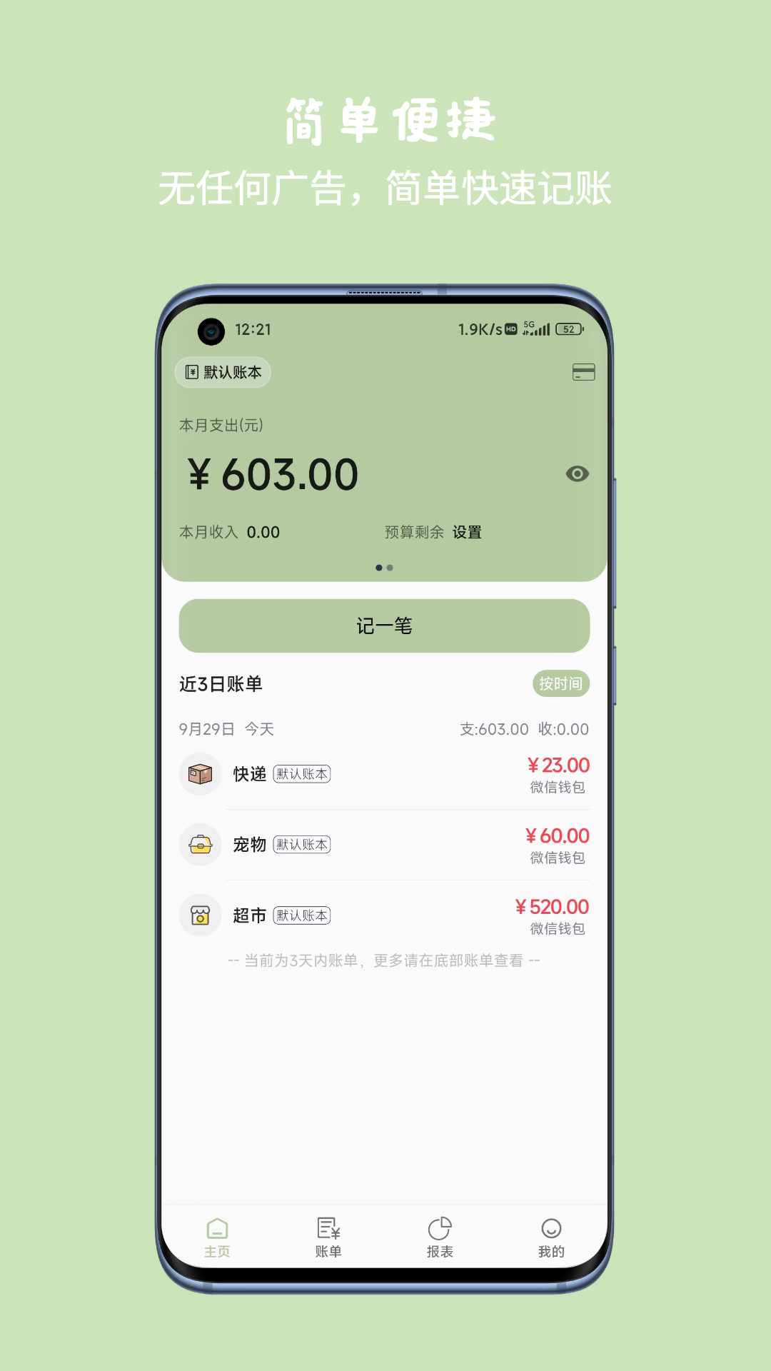 精彩截图-小青账2025官方新版