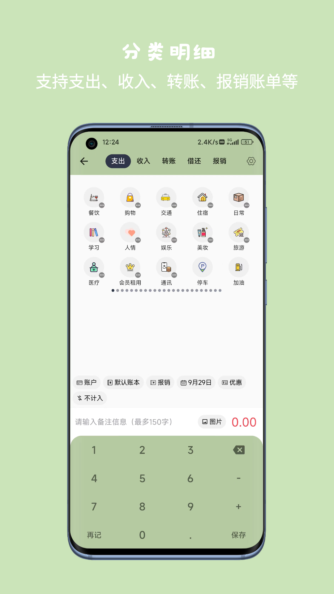 精彩截图-小青账2025官方新版