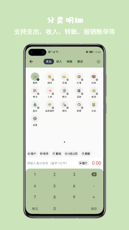 精彩截图-小青账2025官方新版
