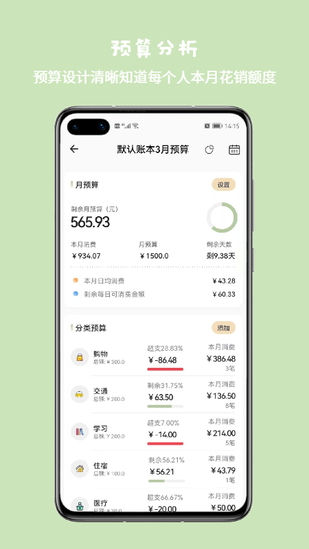 精彩截图-小青账2025官方新版