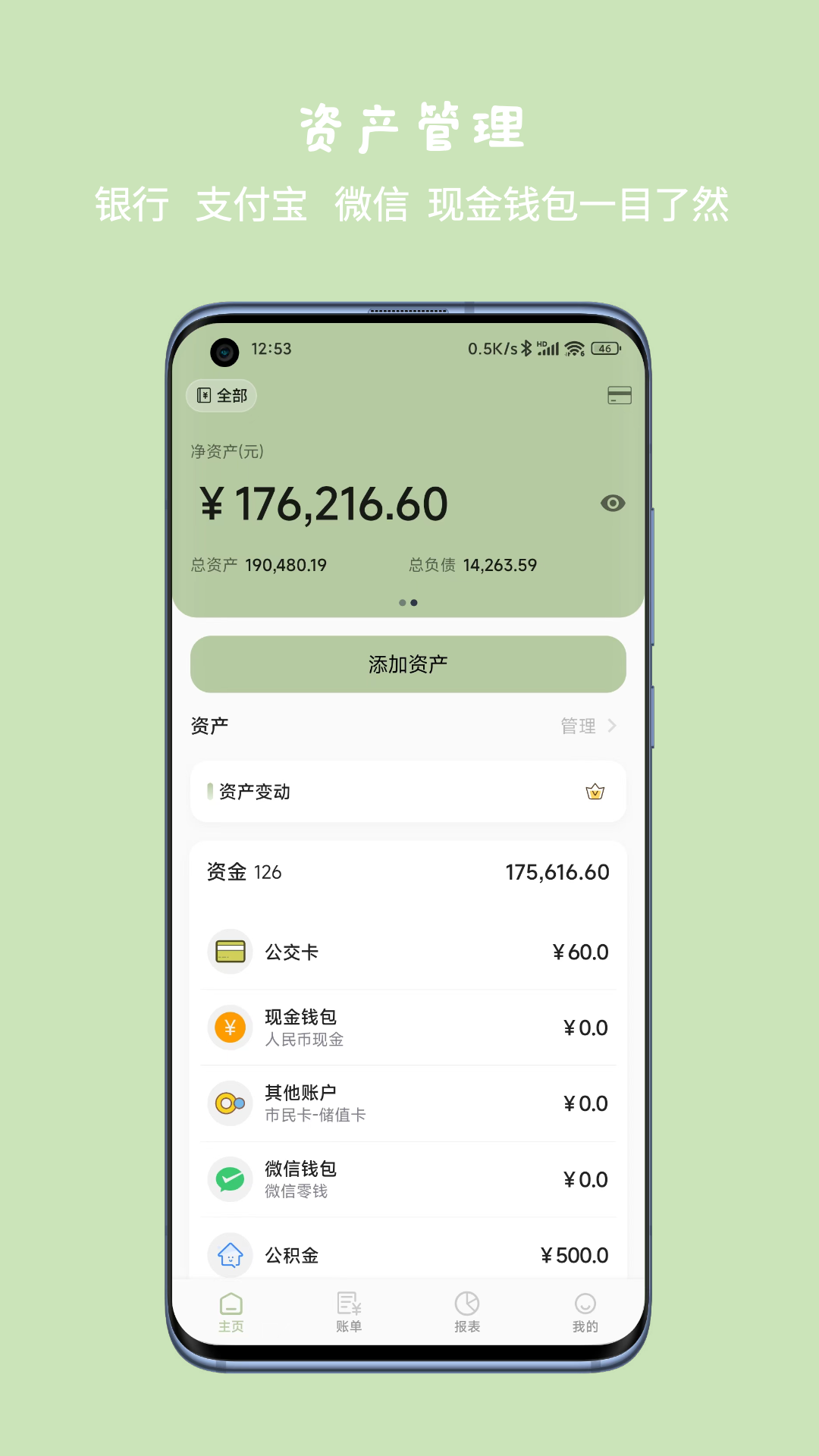 精彩截图-小青账2025官方新版