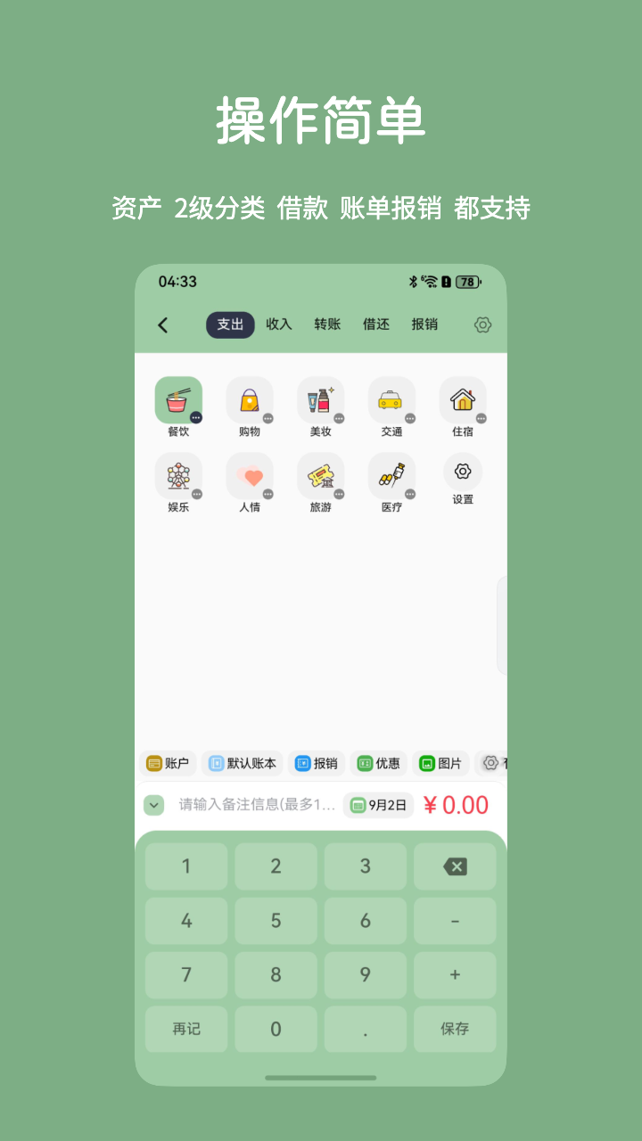 精彩截图-小青账2026官方新版