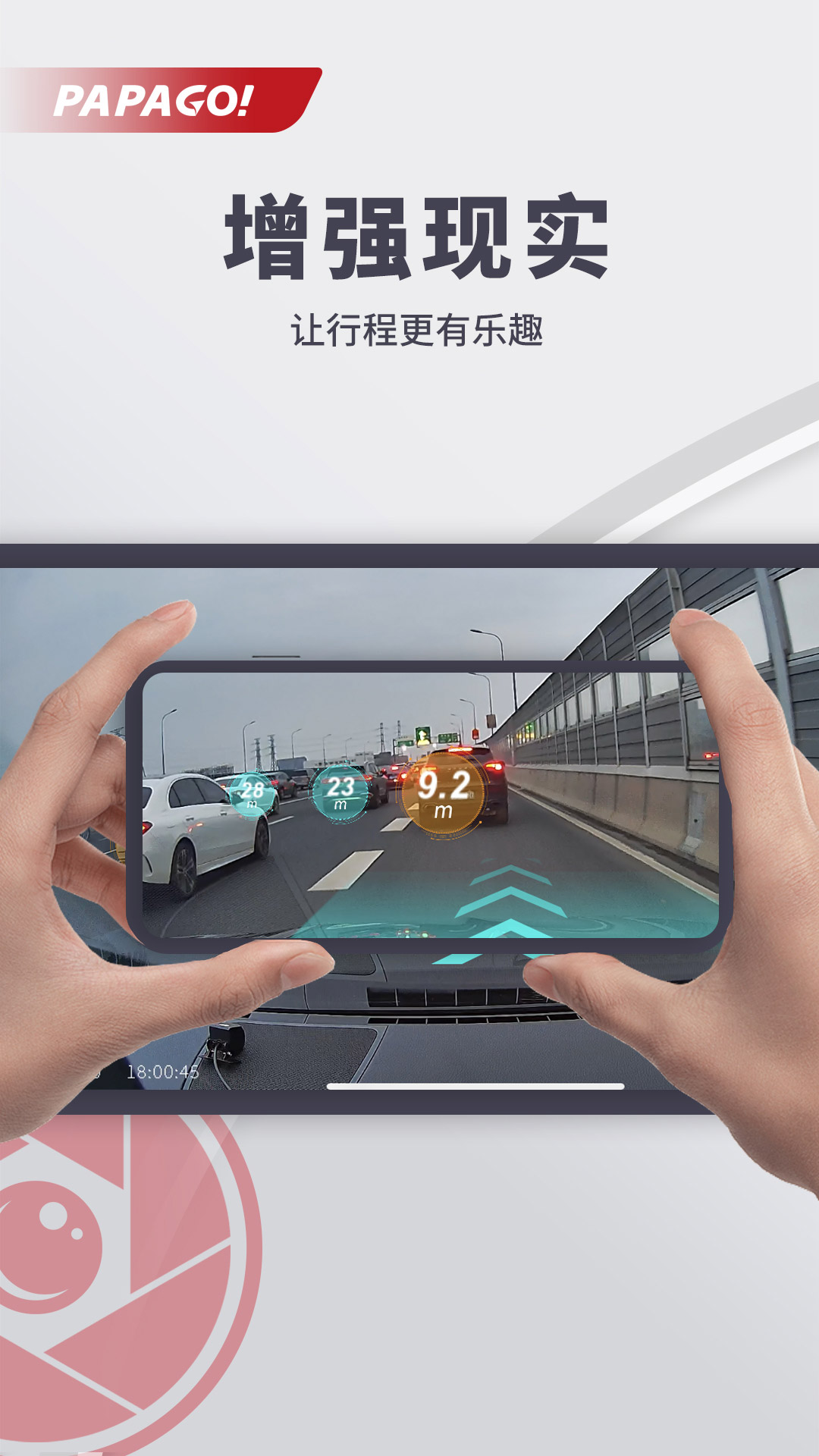 精彩截图-PAPAGO焦点2026官方新版