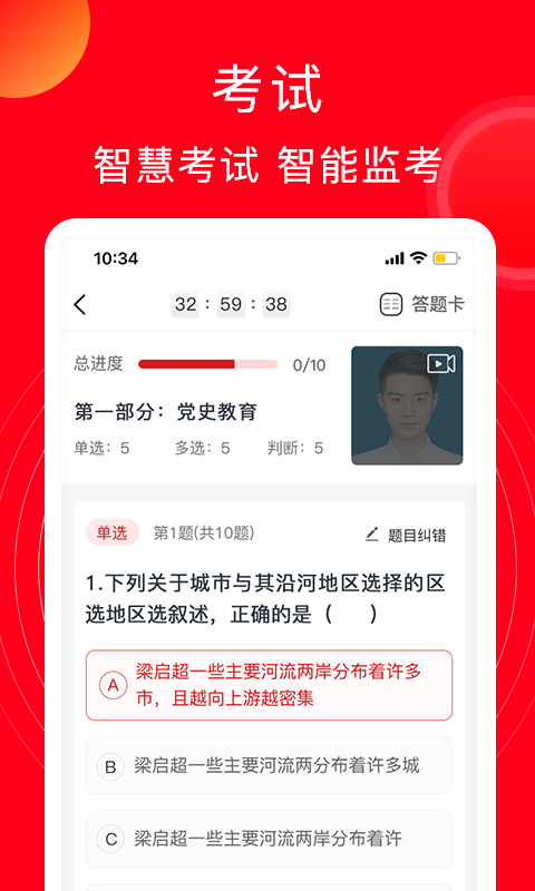 精彩截图-公交云课堂2026官方新版