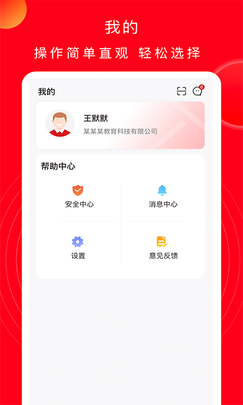 精彩截图-公交云课堂2026官方新版