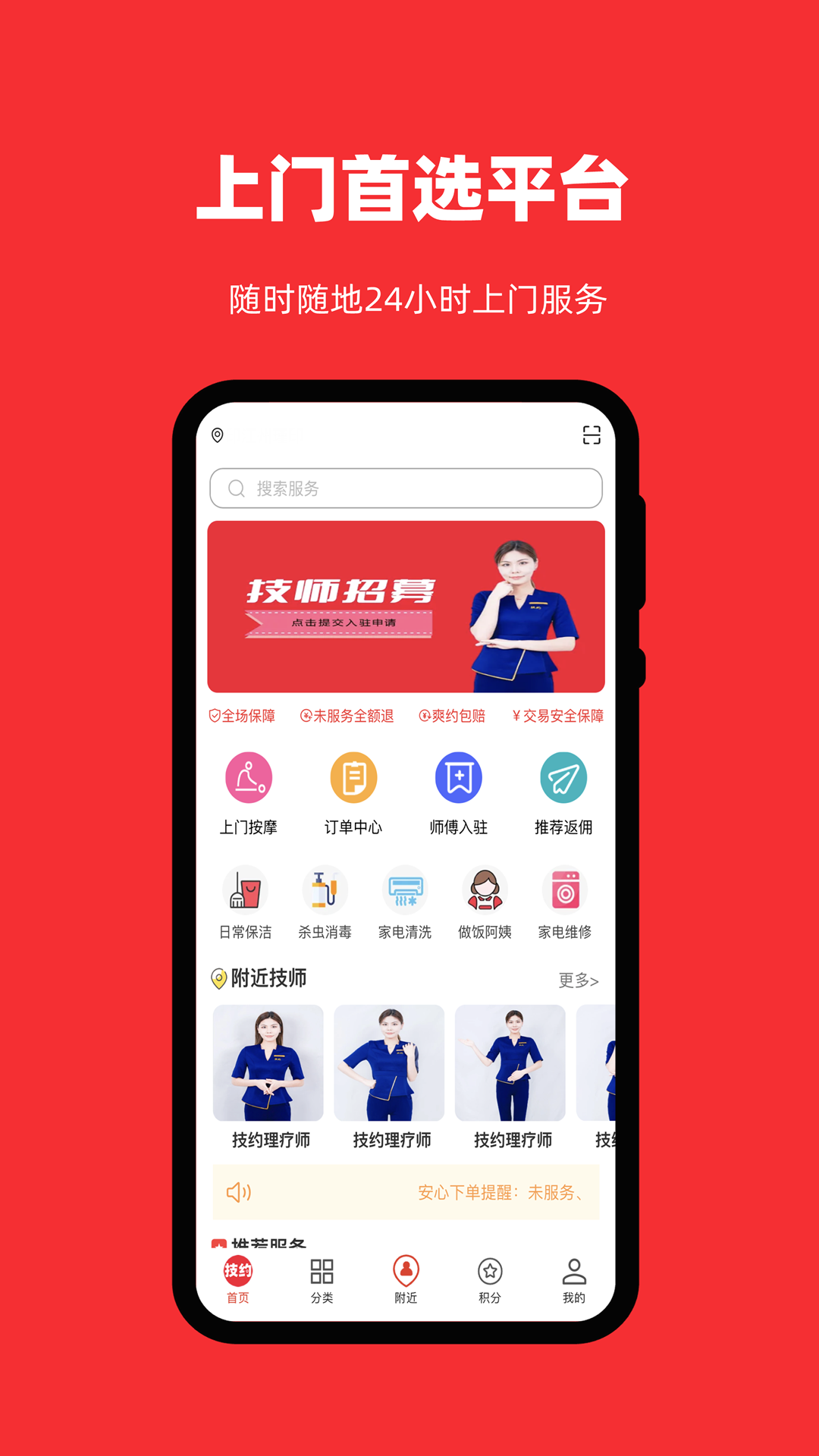 精彩截图-技约2025官方新版