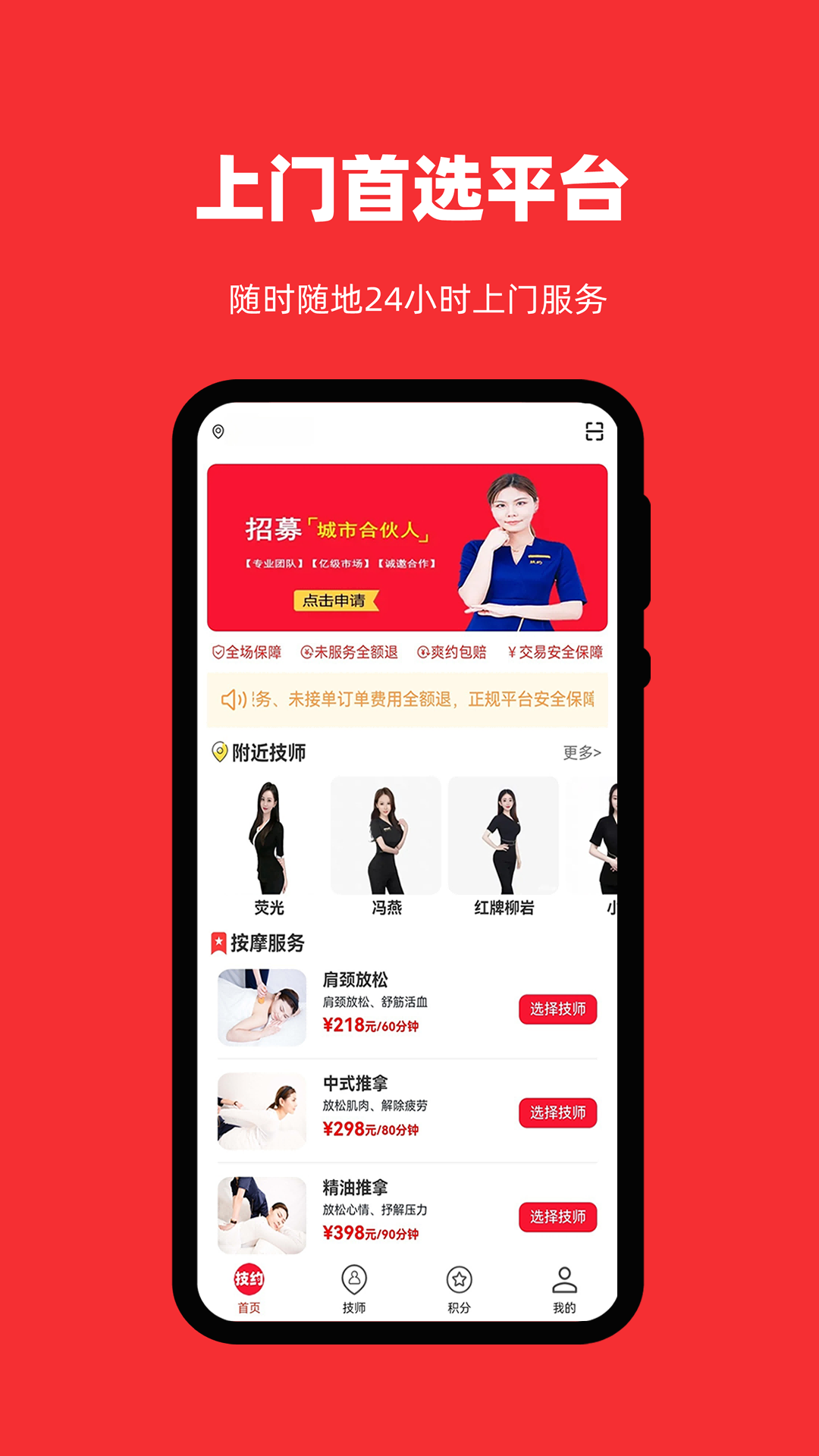 精彩截图-技约2026官方新版