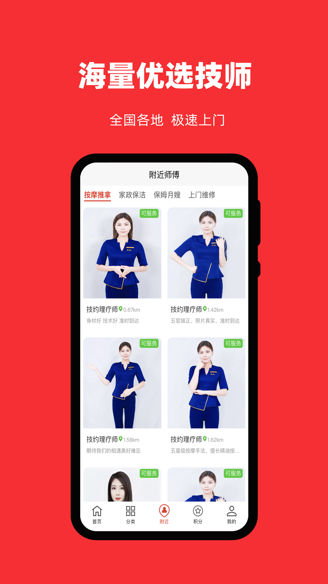 精彩截图-技约2025官方新版