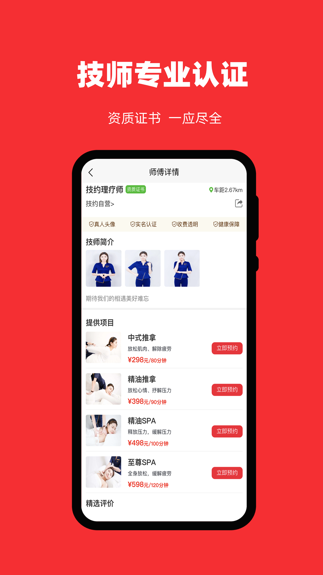 精彩截图-技约2025官方新版