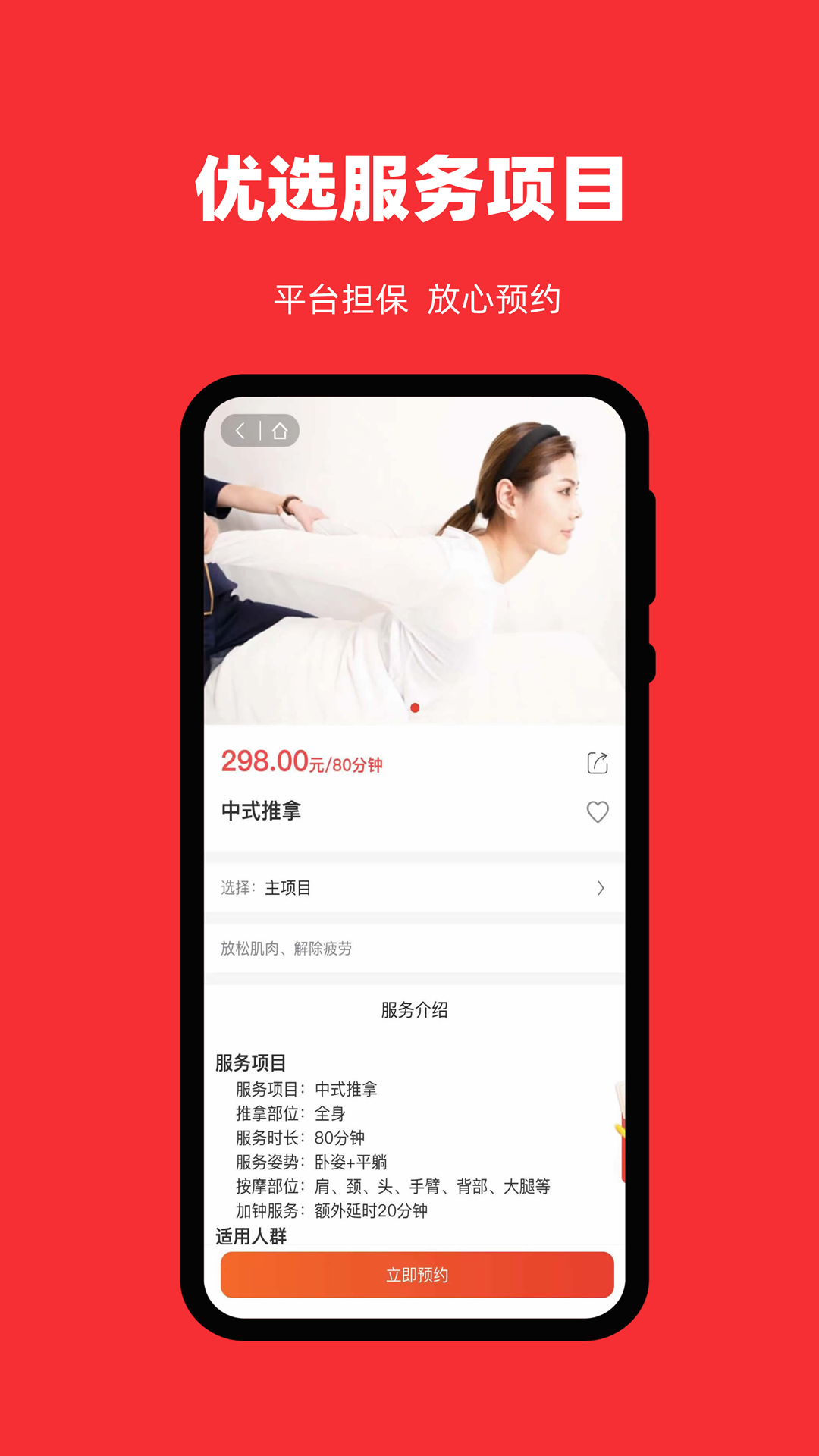 精彩截图-技约2025官方新版