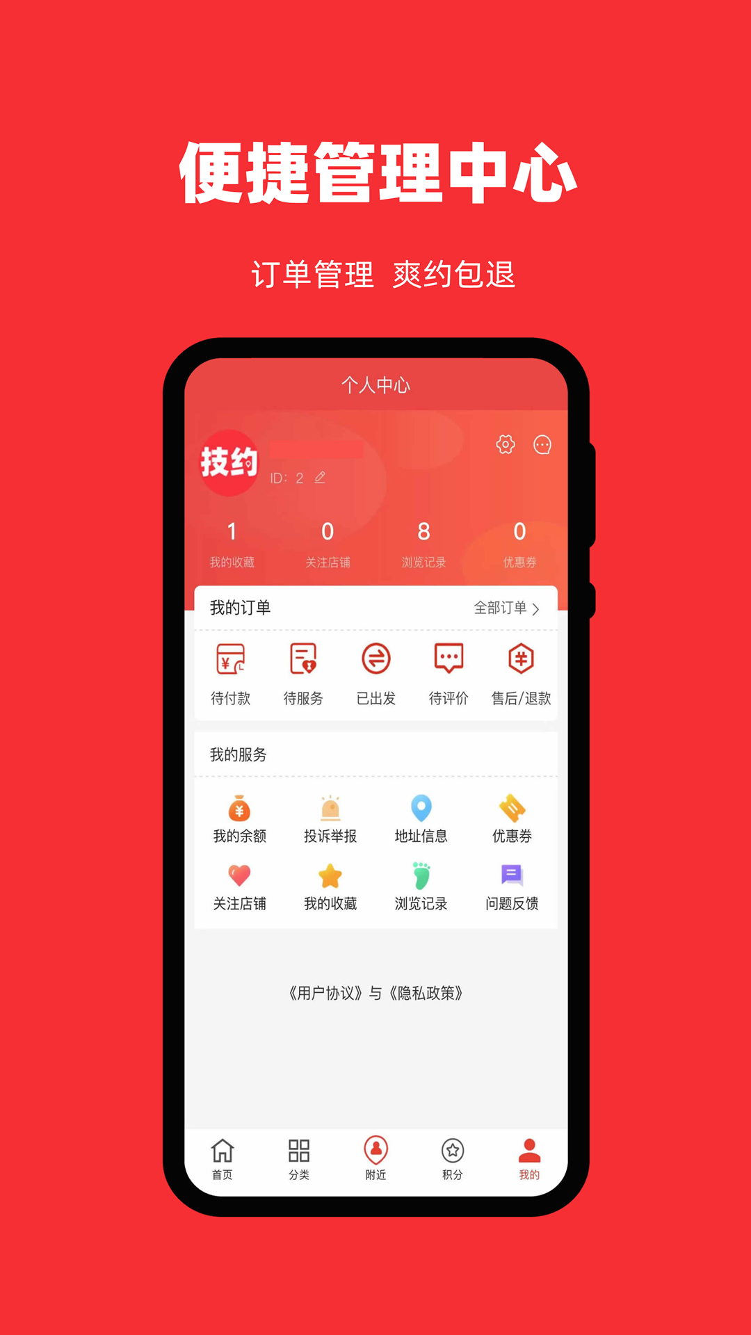 精彩截图-技约2025官方新版