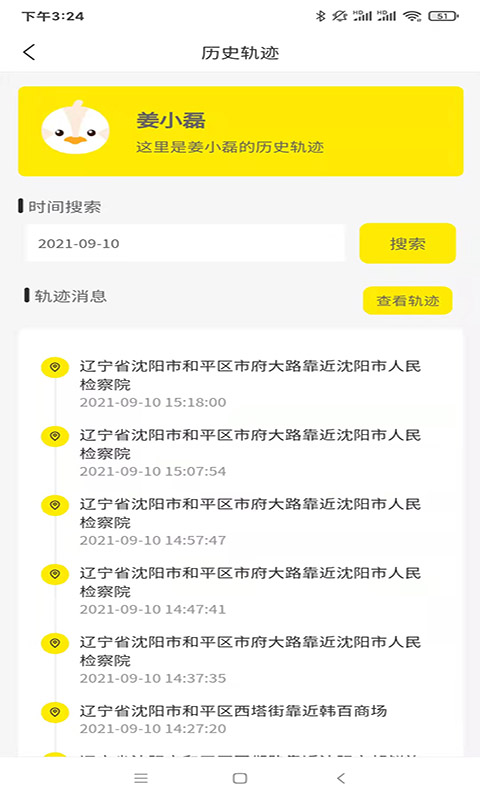 精彩截图-萌伙伴2025官方新版