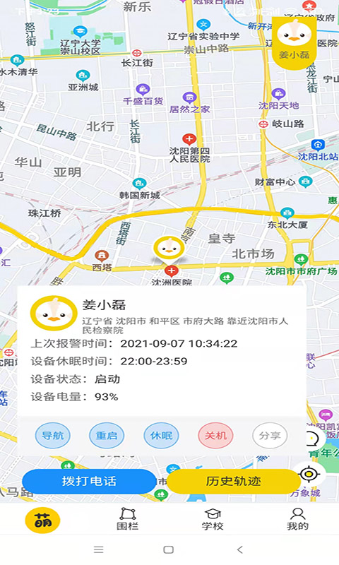 精彩截图-萌伙伴2025官方新版