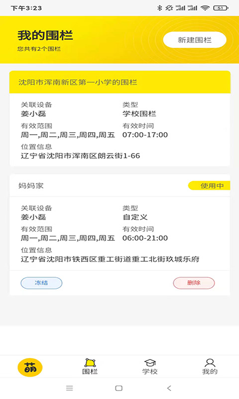 精彩截图-萌伙伴2025官方新版