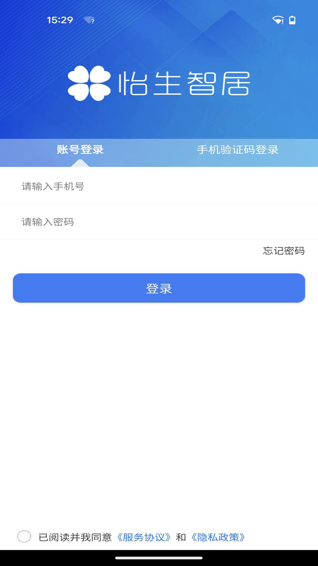 精彩截图-怡生福2026官方新版