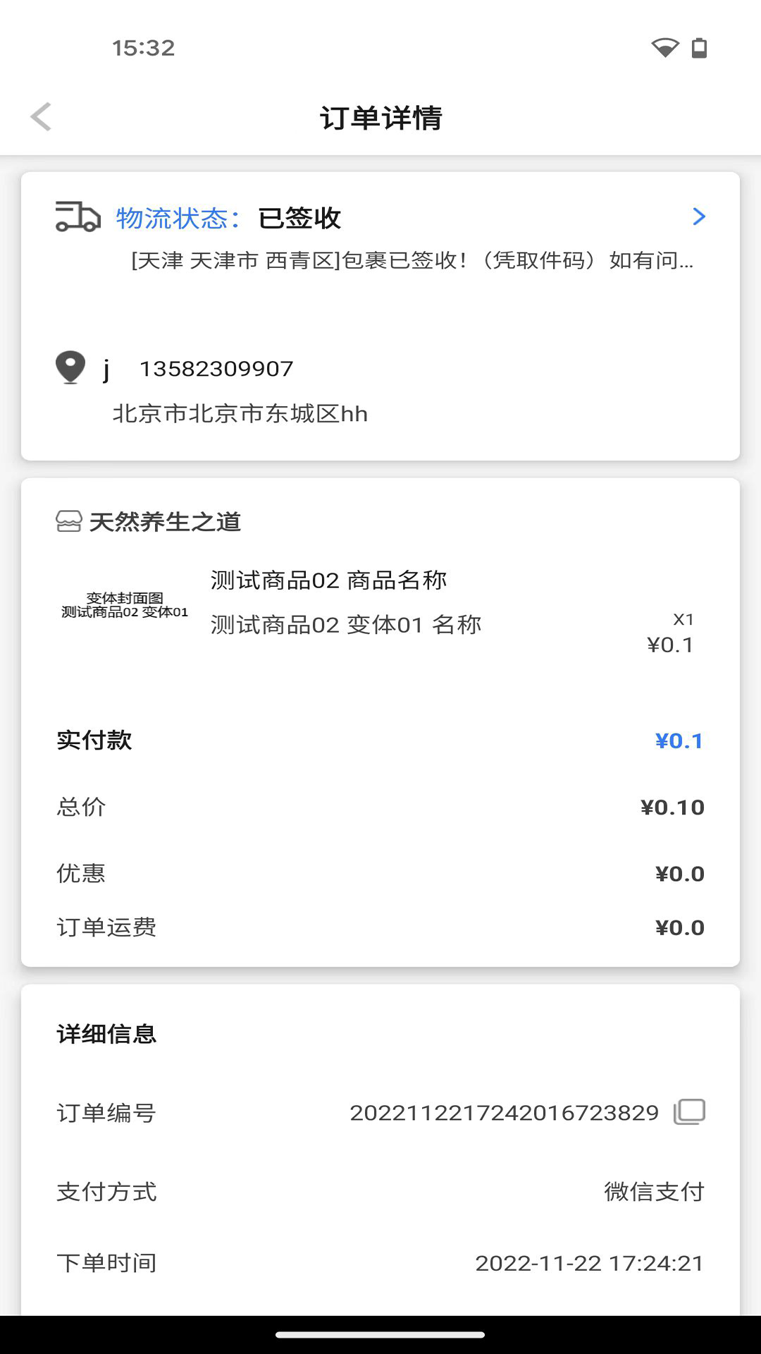 精彩截图-怡生智居2025官方新版