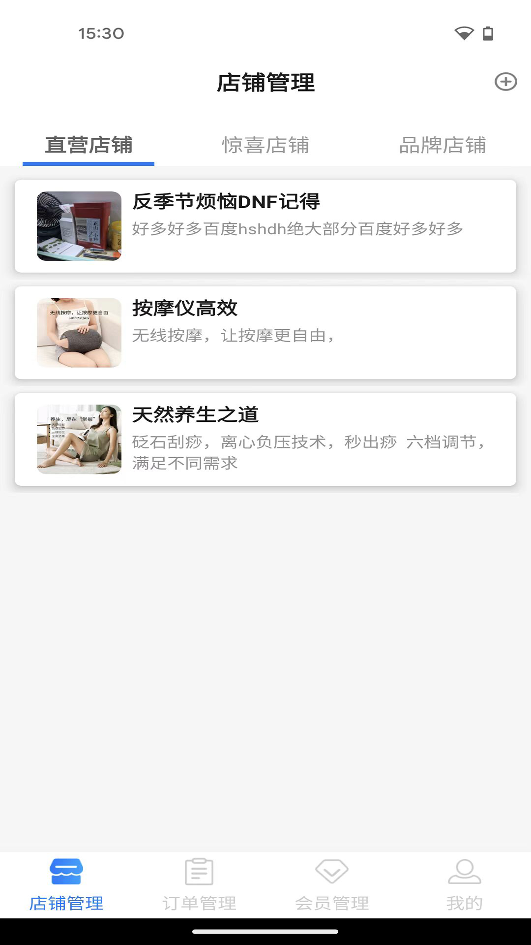 精彩截图-怡生福2026官方新版