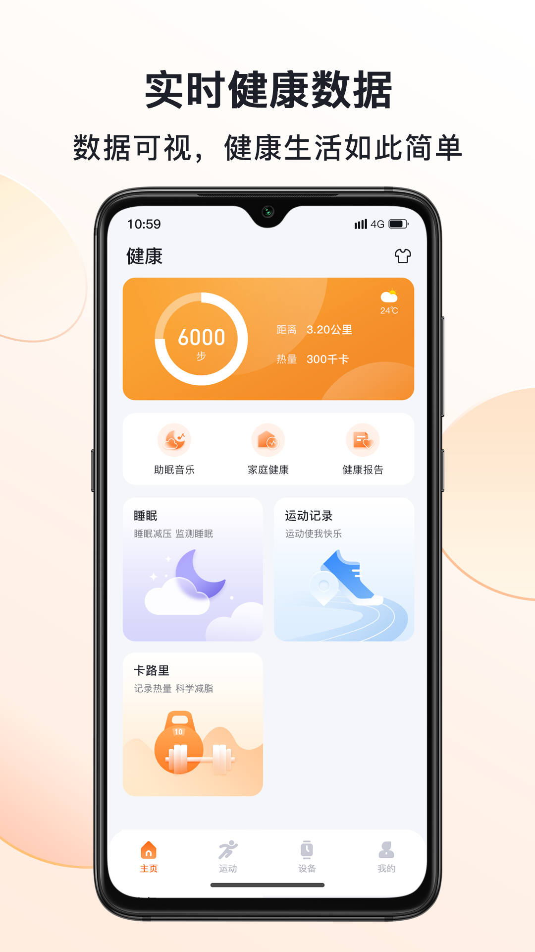 精彩截图-MActivePro2026官方新版