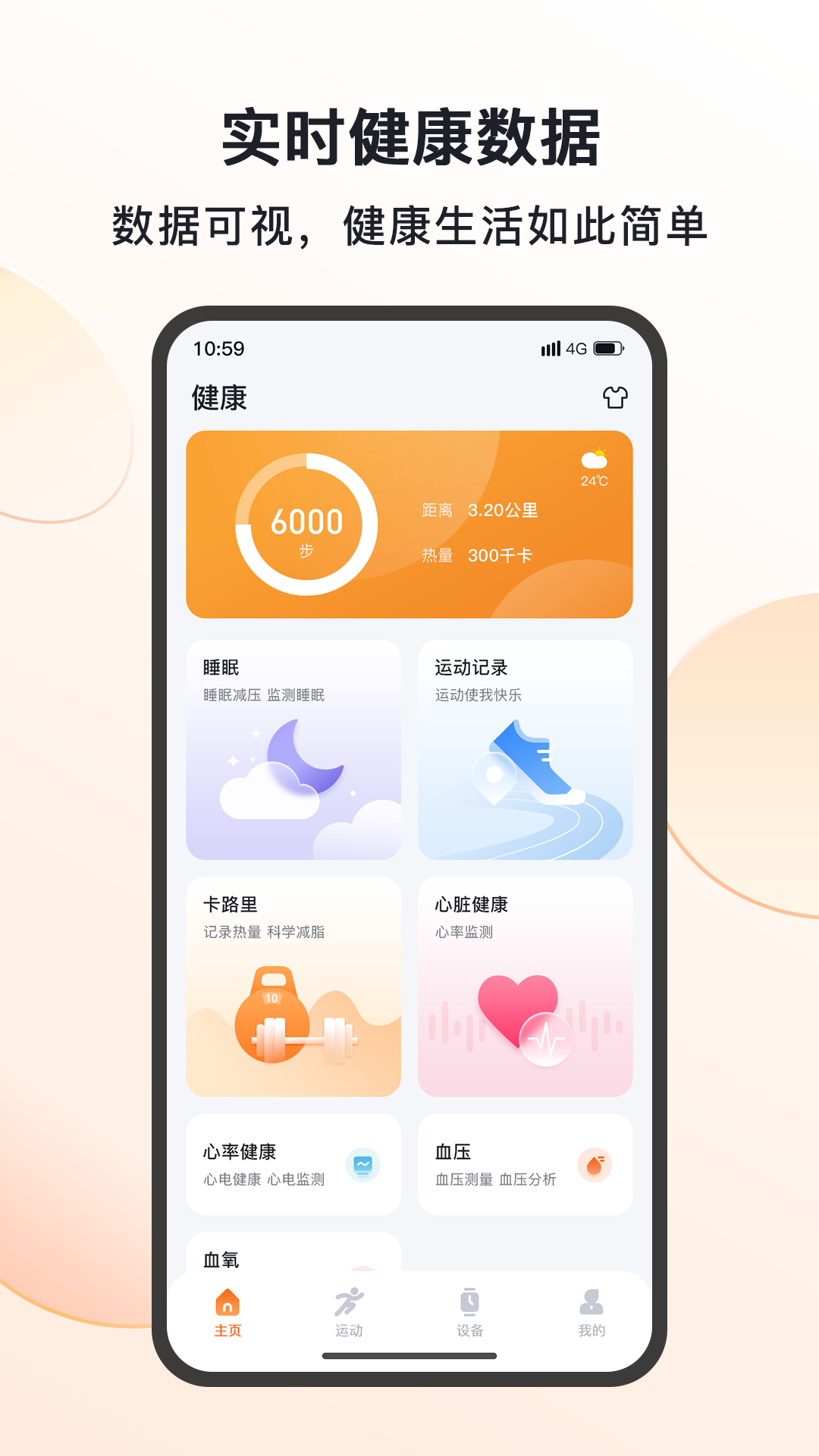精彩截图-MActivePro2026官方新版