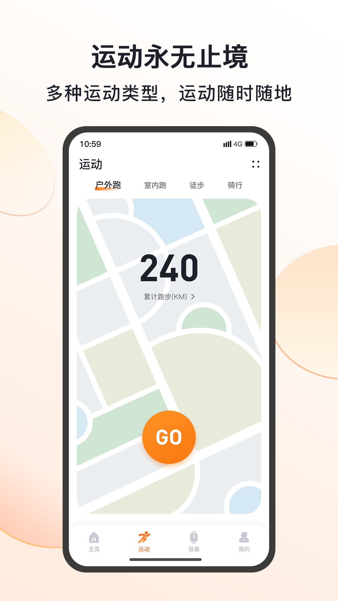精彩截图-MActivePro2026官方新版