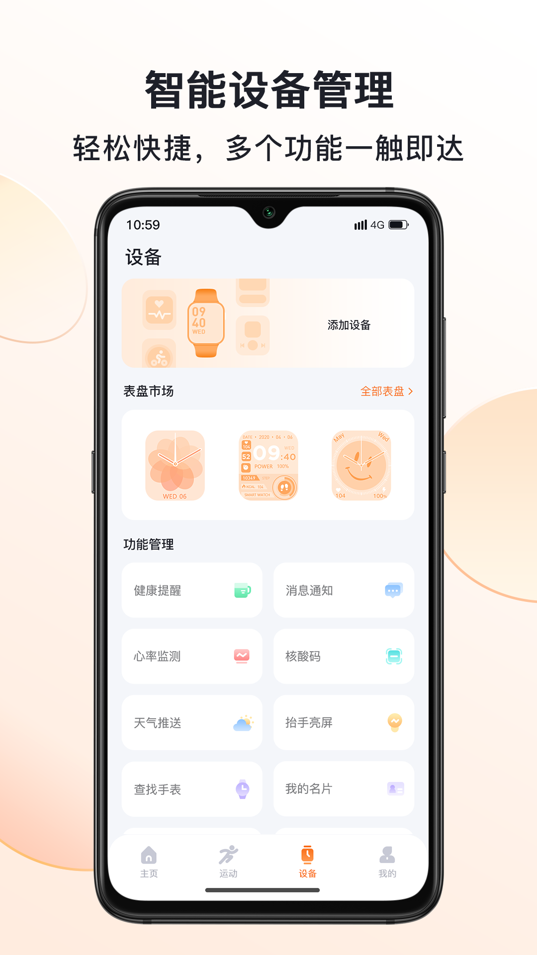 精彩截图-MActivePro2026官方新版