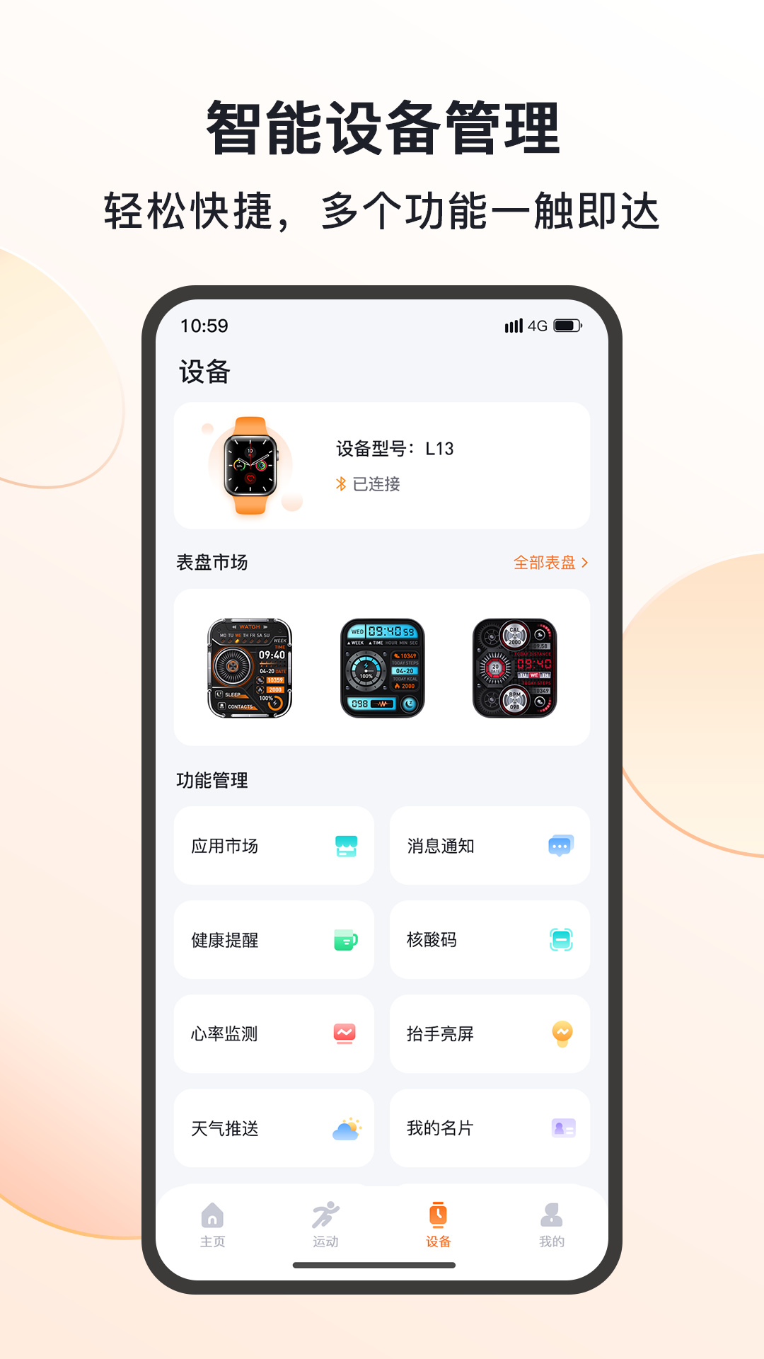精彩截图-MActivePro2026官方新版